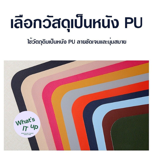 whats-up-it-แผ่นรองเมาส์-3-ขนาด-แผ่นรองเม้าส์หนัง-pu-ใช้งานได้ทั้ง-2-ด้าน