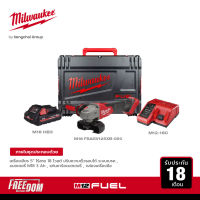 Milwaukee เครื่องเจียร 5” ไร้สาย 18 โวลต์ ปรับความเร็วรอบได้ ระบบเบรค M18 FSAGV125XB-0X0 พร้อมแบตเตอรี่ 3Ah และแท่นชาร์จ 12-18 โวลต์