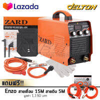 ZARD ตู้เชื่อมอินเวอร์เตอร์ Inverter IGBT MMA-450S รุ่นใหม่ 3 ปุ่ม Upgrade Edition สายเชื่อมยาวพิเศษ 5 เมตร แถมฟรี! Enzo สายเชื่อม 15 เมตร สายดิน 5 เมตร