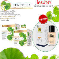 Realcream Centella Sensitive Cream x2 ปริมาณ 20 g. แถมกันแดดาโน 1ชิ้น พร้อมส่ง