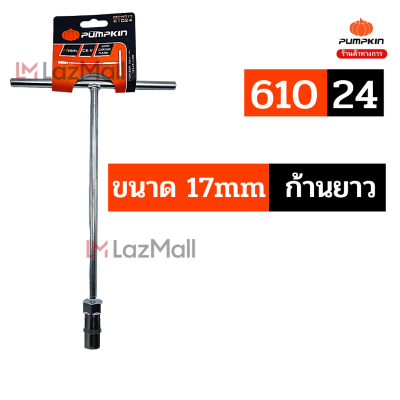 Pumpkin 61024 ประแจตัวที T 17mm ก้านยาว