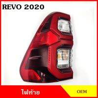 OEM ไฟท้าย TOYOTA REVO ROCCO LED ปี 2020 2021 2022 โตโยต้า รีโว้ สามารถนำไปใส่รุ่นธรรมดาหรือปีก่อนๆได้ ข้างละ