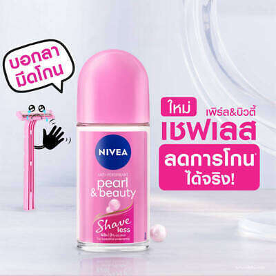 new-nivea-anti-perspirant-pearl-amp-beauty-roll-on-50ml-คละสูตร-pearl-series-นีเวีย-ลูกกลิ้ง-รุ่นไข่มุก