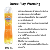 Durex Play Warming ดูเร็กซ์ เพลย์ วอร์ม ปั๊ม ขนาด 100 ml. จำนวน 1 ขวด