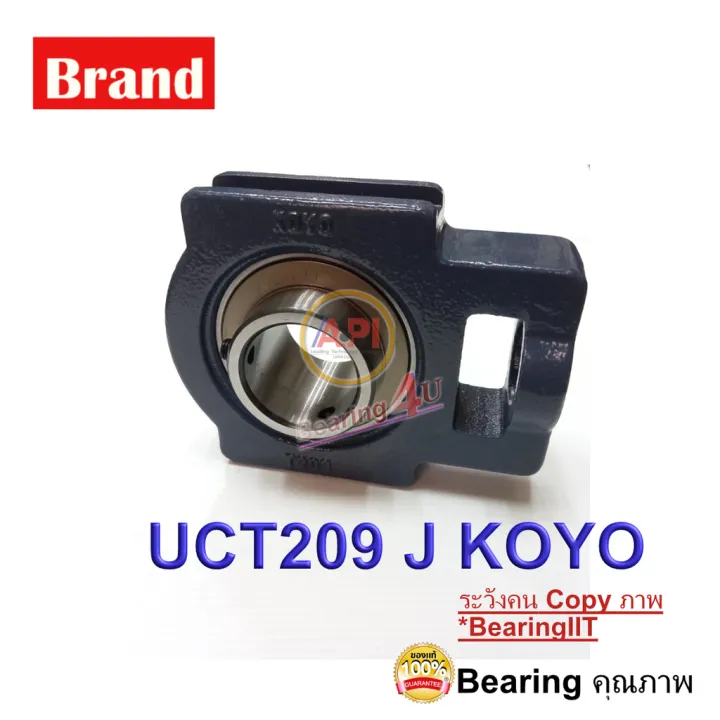 KOYO UCT209 ตลับลูกปืนตุ๊กตา Bearing Units UCT 209 ( เพลา 45 มม.