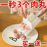 [Fast delivery]Original Triple Meatball Maker Household Meatball Mold Squeeze Fish Ball Press Meatball Tool Meat Filling Cooker