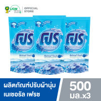 [แพ็ก 3 ถุง] PRO ผลิตภัณฑ์ปรับผ้านุ่ม กลิ่นเนเชอรัล เฟรช 500 มล.