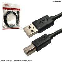 UNITEK USB2.0 AM TO BM CABLE (Y-C4001GBK) สายพริ๊นเตอร์ ยาว2เมตร