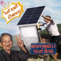 Elane ไฟโซล่าเซล ไฟโซล่าเซลล์ ไฟโซล่าเซลบ้าน 300W/400W/600W หลอดไฟสว่างมาก ไฟพลังงานแสงอาทิตย์ การประหยัดพลังงาน โคมไฟ หลอดไฟ led