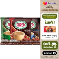 Super Coffee Low Sugar ซุปเปอร์กาแฟ โลว์ซูการ์ 3 อิน 1 ขนาด 25 ซอง (3 ถุง)