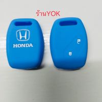 Yok หุ้มกุญแจรถยนต์ซิลิโคนHonda Jazz’08,Civic’06,City’08,CR-V