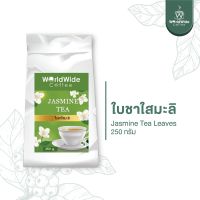 ใบชาใสมะลิ ใบชาหอมละมุนด้วยกลิ่นมะลิสดชื่นสุด ๆ | Worldwide coffee