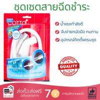 สายฉีดชำระ ชุดสายฉีดชำระครบชุด  RISING SPARY SET CT999HWH(HM) | COTTO | CT999H#WH(HM) น้ำแรง กำลังดี ดีไซน์จับถนัดมือ ทนทาน วัสดุเกรดพรีเมียม ไม่เป็นสนิม ติดตั้งเองได้ง่าย Rising Spray Sets จัดส่งฟรีทั่วประเทศ