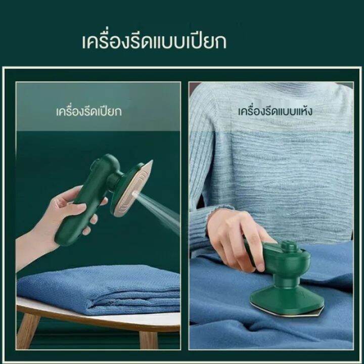 ewyn-พร้อมส่ง-เตารีดไอน้ำ-เครื่องรีดผ้าไอน้ำขนาดเล็ก-เตารีดผ้าไอน้ำพกพก-เตารีดพ่นไอน้ำแบบใช้มือถือ