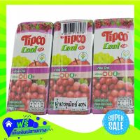 ◼️Free Shipping Tipco Cool 40Percent Grape And Mixed Fruit Juice 200Ml Pack 3  (1/Pack) Fast Shipping.