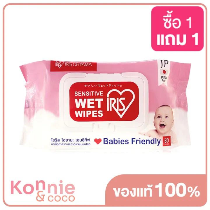 iris-ohyama-sensitive-wet-wipes-20-sheets