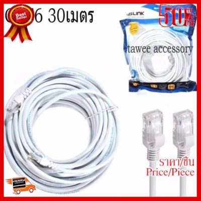 ✨✨#BEST SELLER สายแลน CAT6 G-LINK ความยาว30เมตร ##ที่ชาร์จ หูฟัง เคส Airpodss ลำโพง Wireless Bluetooth คอมพิวเตอร์ โทรศัพท์ USB ปลั๊ก เมาท์ HDMI สายคอมพิวเตอร์