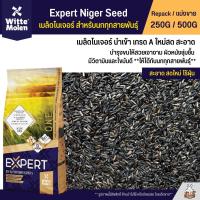 Expert Niger Seed เมล็ดไนเจอร์ อาหารนกทุกสายพันธุ์ บำรุงขน อุดมไปด้วยไขมันดี (แบ่งขาย 250G / 500G)