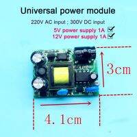 【▨】 ftezvq 12V 5V 1A แผงพลังงานเครื่องทำนมถั่วเหลืองไมโครเวฟดัดแปลงแผงพลังงานอเนกประสงค์โมดูลพลังงานแหล่งจ่ายไฟอุปกรณ์เสริม