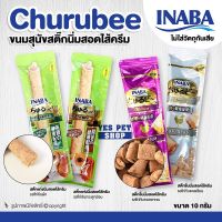 Inaba สติ๊ก ขนมสุนัขสอดไส้ มี 2 แบบ 4 รสชาติ [ 10 g ]