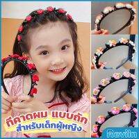 Reviln ที่คาดผม แบบถัก  เครื่องประดับ สไตล์เกาหลี ที่คาดผมเด็ก Childrens headband