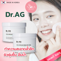 [ของแท้/พร้อมส่ง] Dr.Ag Cica Soothing Peeling Pad 120ml 60 sheets จำนวน 2 กระปุก ทำความสะอาดล้ำลึกถึงรูขุมขน