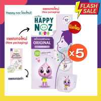 Happy Noz สติ๊กเกอร์หัวหอม กล่องม่วง เซต 5 กล่องสุดคุ้ม มีให้เลือกครบทุกสี  รับประกันของแท้ โฉมใหม่ปี 2023