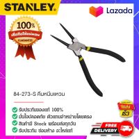 Stanley - #84-273-S  คีมหนีบแหวน คีมถ่างแหวน คีมหนีบตรง คีมถ่างแหวนปากตรง คีมหุบแหวนปากตรง ขนาด 7 นิ้ว