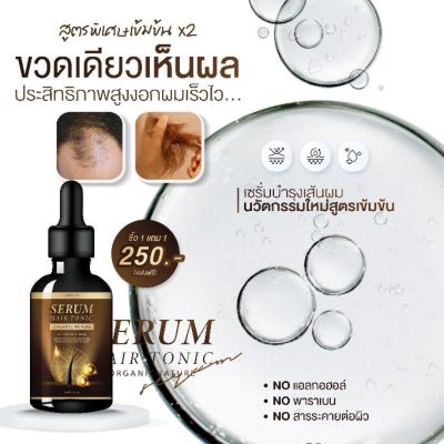 ส่งฟรี [1 ขวดดำ] Kira Hair Serum คิร่าแฮร์เซรั่ม เซรั่มปลูกผม จบปัญหาหัวล้าน