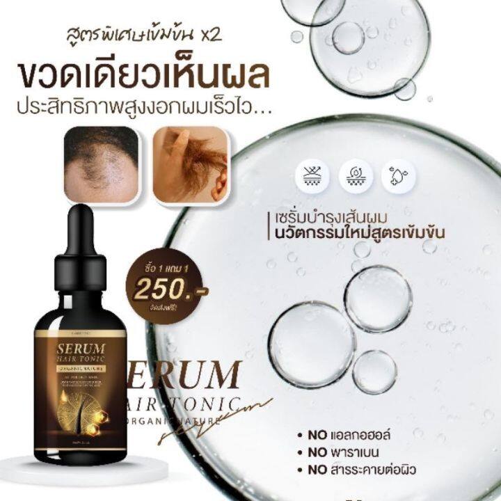 ส่งฟรี-ส่งฟรี-โปร-1แถม-1-คิร่า-แฮร์เซรั่ม-kira-hair-serum-แก้ผมร่วง-ผมมีน้ำหนัก-ปลูกคิ้ว-แก้ปัญหาผมบาง-เซรั่มบำรุงผม