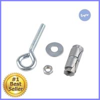 พุ๊กพร้อมห่วง FITT 1/4 นิ้ว 1 ตัวDOUBLE EXPANSION ANCHOR WITH CLOSED HOOK FITT 1/4" 1EA **สินค้าแนะนำ**