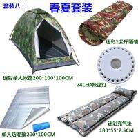 [COD] hand indoor tent outdoor waterproof training 1 person field equipment