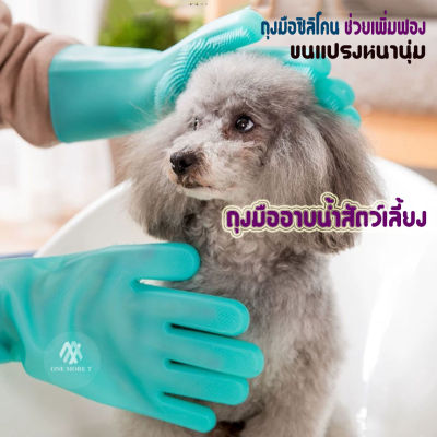 ถุงมือซิลิโคน สัตว์เลี้ยงสุนัขแมวถุงมืออาบน้ำ แปรงสวมมือไว้ใช้อาบน้ำ อาบน้ำสัตว์เลี้ยง ถุงมือแปรงขน อาบน้ำสัตว์เลี้ยงแปรงขน
