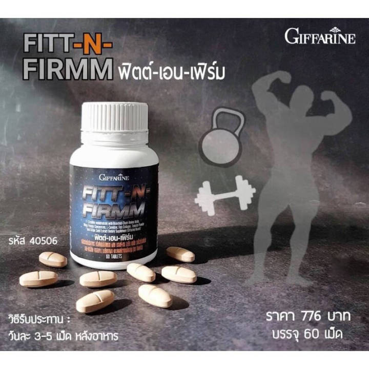 ส่งฟรี-ฟิตต์-เอน-เฟิร์ม-กิฟฟารีน-โปรตีนเข้มข้น-โปรตีน-giffarine-fitt-n-firmm-สร้างกล้ามเนื้อ