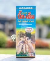 (สินค้าเก่าค้างสต๊อก) บิ๊กเอ็ม - เพิ่มแป้ง เพิ่มน้ำหนัก หัวมันโต ขนาด 1 ลิตร