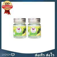 ยาหม่องกลิ่นหอม สดชื่น มะนาว   ขนาด 20 G 2 ขวด