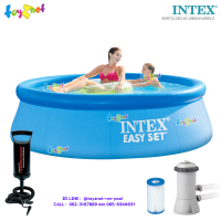 Intex ส่งฟรี สระน้ำ อีซี่เซ็ต 8 ฟุต (2.44x0.76 ม.) เครื่องกรองระบบไส้กรอง (2,006 ลิตร)/ชม. รุ่น 56972 (28110+28604) + ที่สูบลมดับเบิ้ล ควิ๊ก วัน