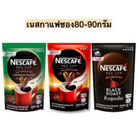 เนสกาแฟซอง80-90กรัม? มี3สูตร