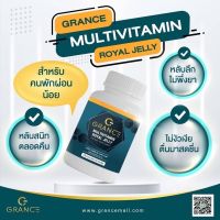 มัลติวิตามิน รอยัล เจลลี่ Grance MULTI VITAMIN ROYAL JELLY ผลิตภัณฑ์อาหารเสริมวิตามินรวม 30 แคปซูล