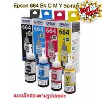 Epson T664 BK/C/M/Y  มีกล่องของแท้ ออกใบกำกับได้ค่ะ #หมึกเครื่องปริ้น hp #หมึกปริ้น   #หมึกสี   #หมึกปริ้นเตอร์  #ตลับหมึก