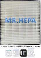 แผ่นกรอง MR.HEPA แท้ สำหรับเครื่องฟอกอากาศ  รุ่น FP-F30TA , FP-J30TA , FP-GM30B-B ,KC-F30TA-W และรุ่นอื่นๆ