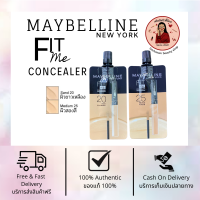 Maybelline new york fit me concealer 2ml.คอนซีลเลอร์ แบบซอง 2มล.