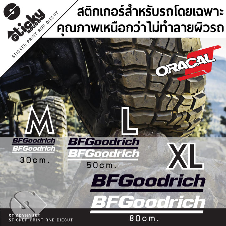 sticker-สติ๊กเกอร์ติดได้ทุกที่-งานไดคัท-ลาย-bfgoodrich