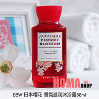 (Ready Stock)✨ Bbw Japanese Cherry Blossoms Fragrance Moisturizing Shower Gel 88Ml Travel Pack/American Bath &amp; Body Works New KT
