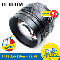 7Artisans 50MM F0.95 เลนส์มือหมุน เลนส์ ละลาย เลนส์ ไวแสง สำหรับใส่กล้อง Fuji Mirrorless ได้ทุกรุ่น ( สำหรับ กล้อง ฟูจิ ) ( 50 mm )