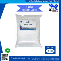 บอริก กรดบอริก โบรอน USA Boric Acid /บอริค แอซิค  ขนาด 1 kg