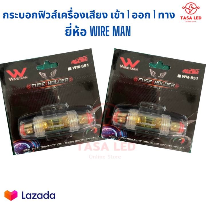 กระบอกฟิวส์รถยนต์-wireman-ลูกฟิวส์ก้ามปู-100a-ใส่สายแบต-6-10-sq-mm-เครื่องเสียงรถยนต์-กระบอกฟิวส์เครื่องเสียง-มีเก็บปลายทาง