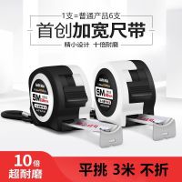 10 times wear resistant tape 22/28 mm widened feet with 5 meters 7.5 meters wide tape widened feet with drop compressive strength