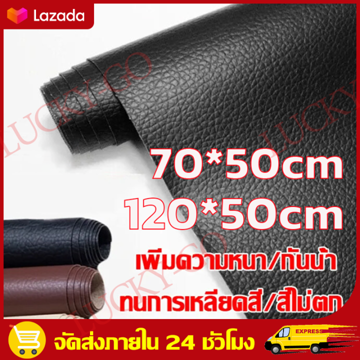 จัดส่งฟรี-หนังซ่อมเบาะ-หนังเทียมมีกาว-หนังเทียม-มีกาว-70-50cm-120-50cm-มีกาวหนังซ่อมเบาะรถเลือกได้หลายสีหนังเทียมมีกาวตัดได้กันน้ำได้ดีเยี่ยมทรงไร้ร-leather-repair-patch-3m-self-adhesive-leather-sheet