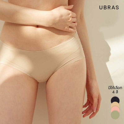 UBRAS กางเกงชั้นในไร้ขอบ เนื้อผ้าหนานุ่ม ใส่สบาย ไม่มีขอบผ้า กางเกงในผู้หญิงรับประกันคุณภาพ